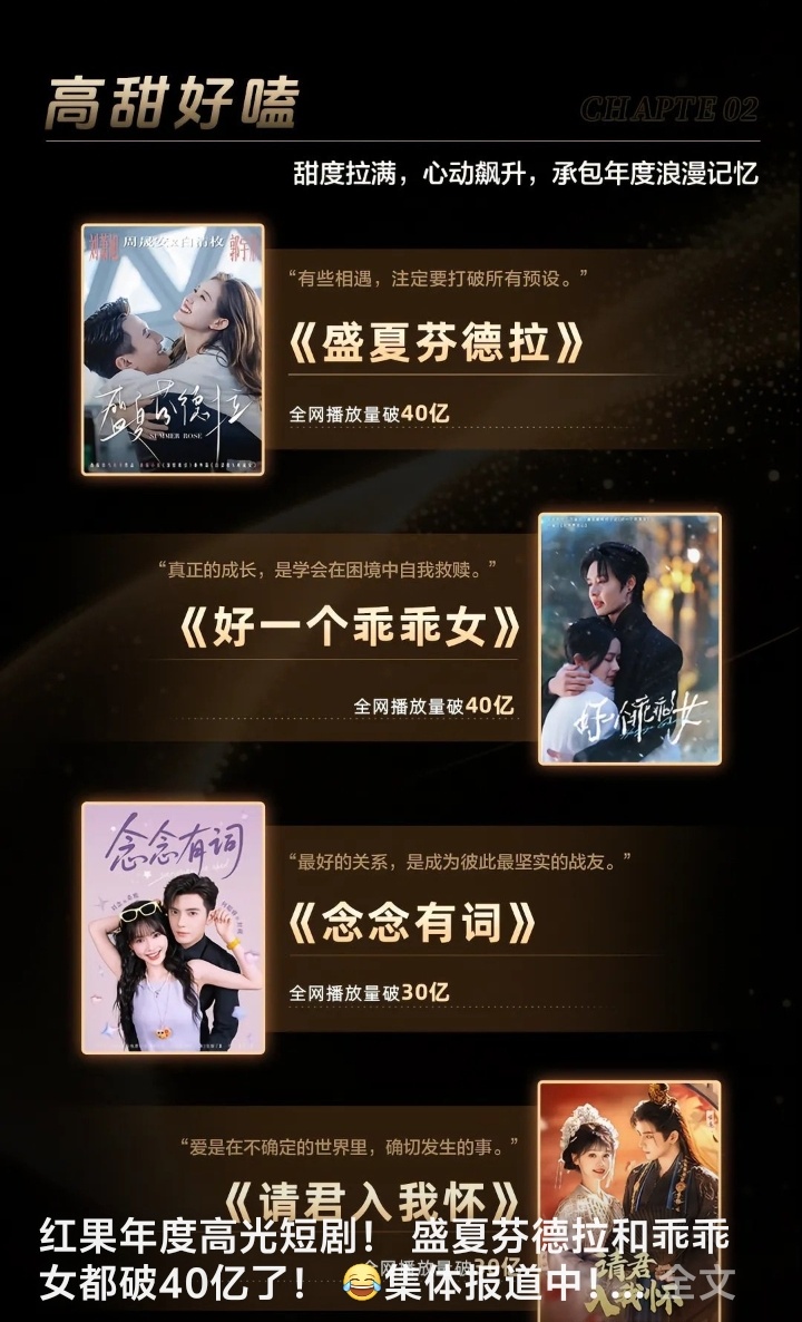 红果短剧爆款逻辑解析_红果短剧拉新_红果短剧平台分析