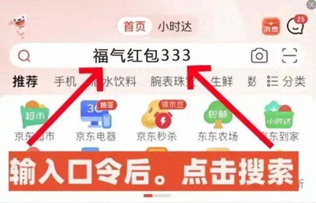 京东2025年双11活动时间表_2025京东双十一_京东双11红包玩法升级