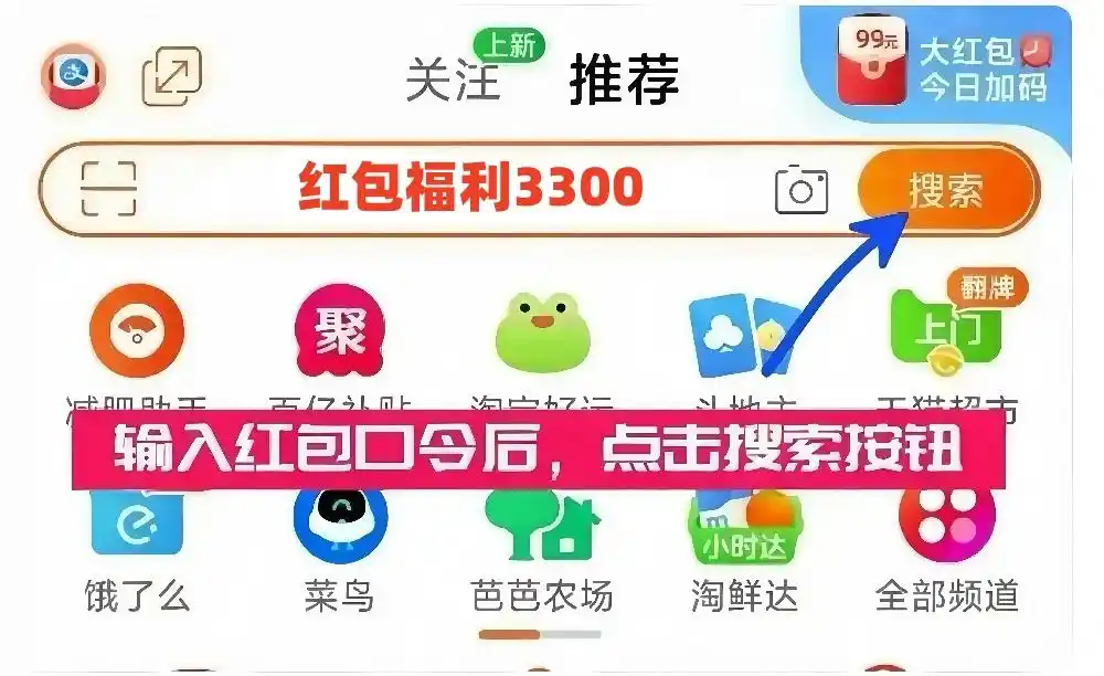 淘宝年货节是几月几号_2026淘宝年货节红包口令领取攻略_淘宝天猫年货节满减优惠活动