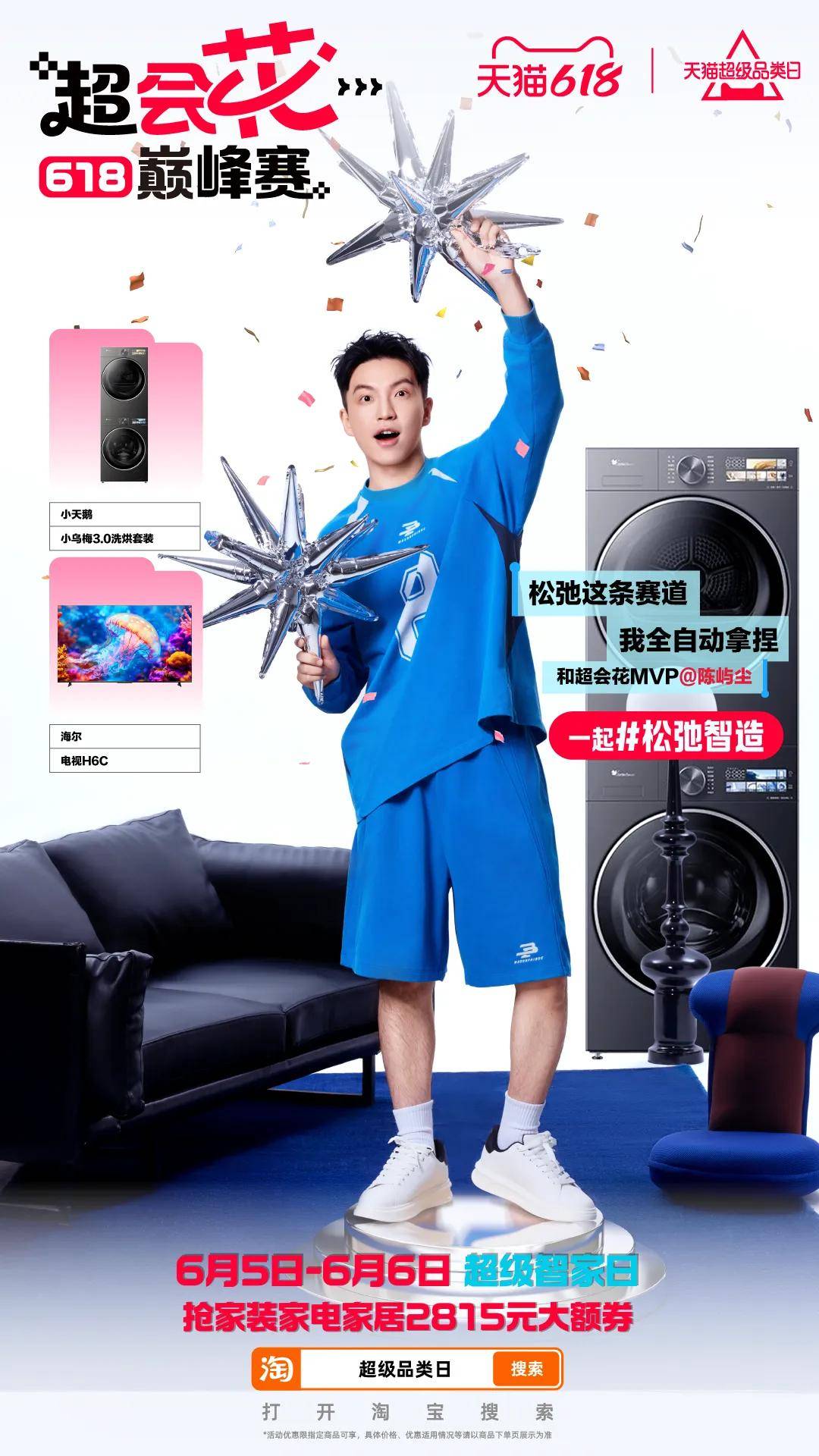 天猫618大促周期拉长38天_天猫618什么时候开始的_国补驱动下家电数码3C等国补品类销售额增长