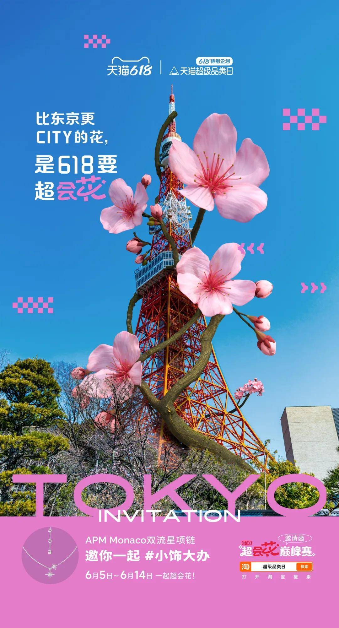 国补驱动下家电数码3C等国补品类销售额增长_天猫618大促周期拉长38天_天猫618什么时候开始的