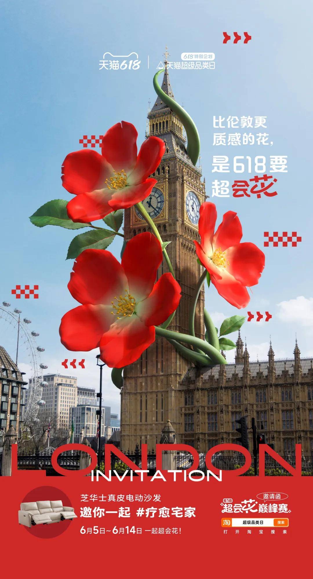 天猫618什么时候开始的_国补驱动下家电数码3C等国补品类销售额增长_天猫618大促周期拉长38天