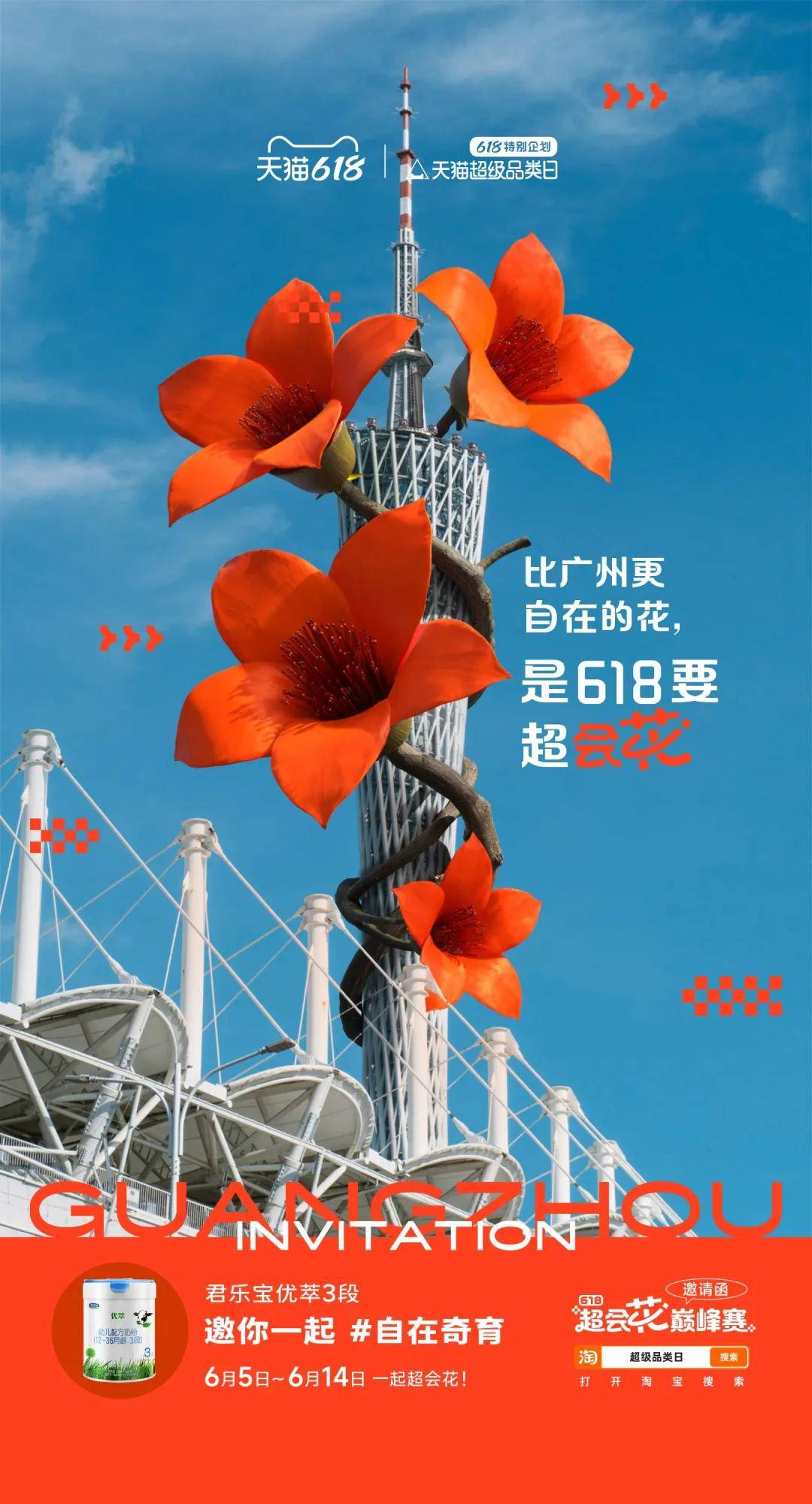 天猫618大促周期拉长38天_天猫618什么时候开始的_国补驱动下家电数码3C等国补品类销售额增长