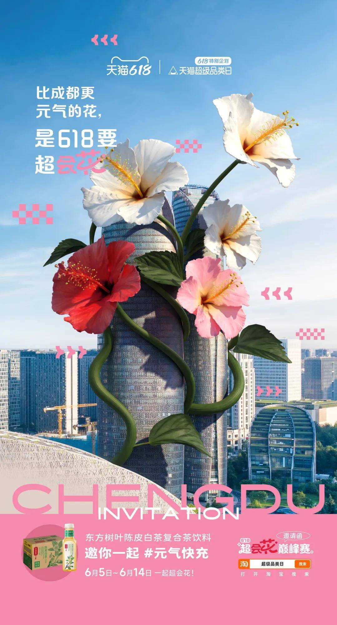 国补驱动下家电数码3C等国补品类销售额增长_天猫618大促周期拉长38天_天猫618什么时候开始的