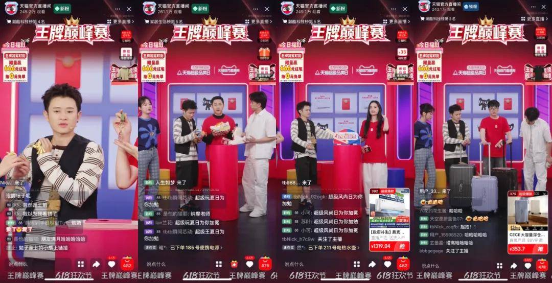 天猫618大促周期拉长38天_国补驱动下家电数码3C等国补品类销售额增长_天猫618什么时候开始的