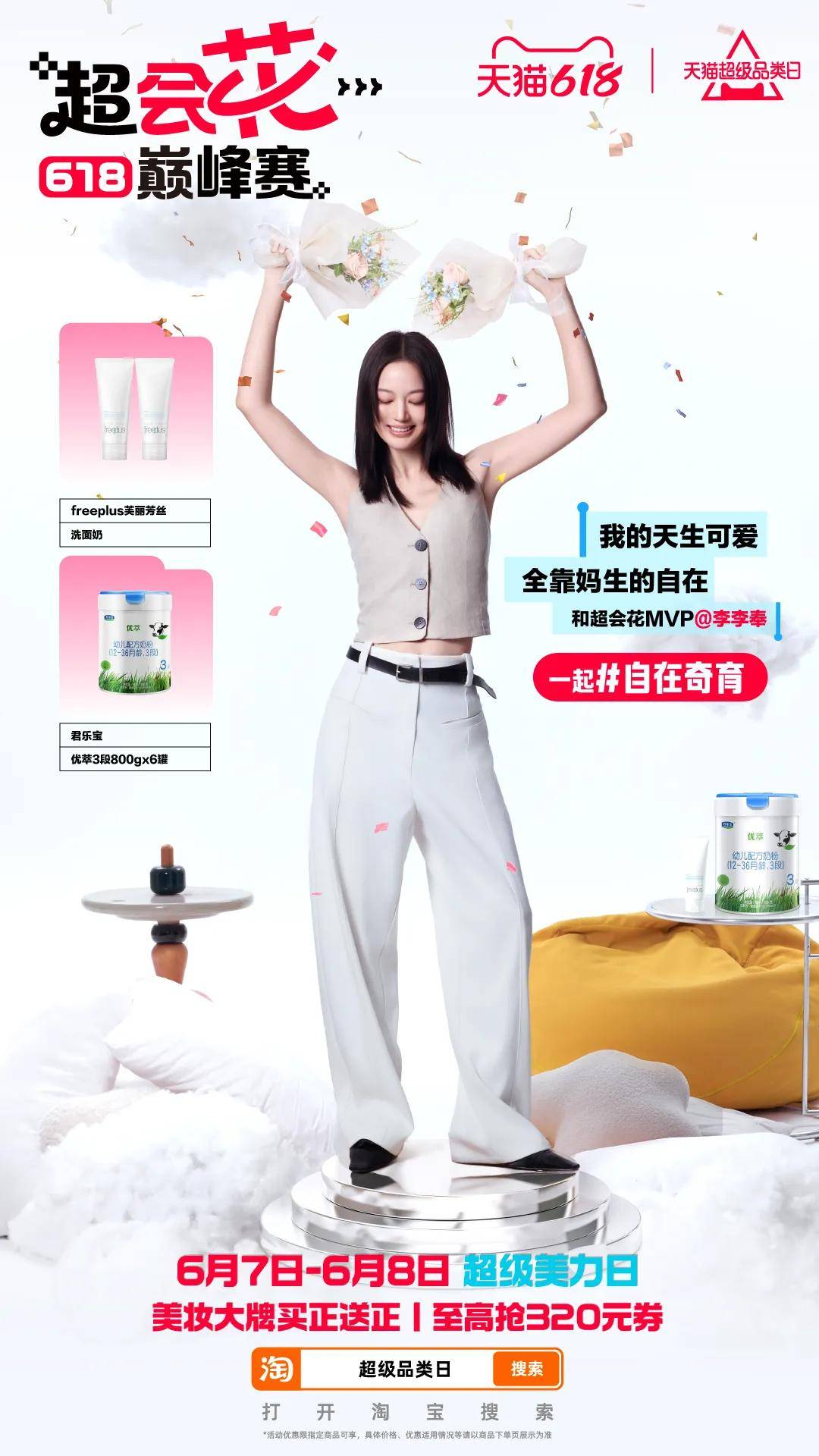 国补驱动下家电数码3C等国补品类销售额增长_天猫618什么时候开始的_天猫618大促周期拉长38天