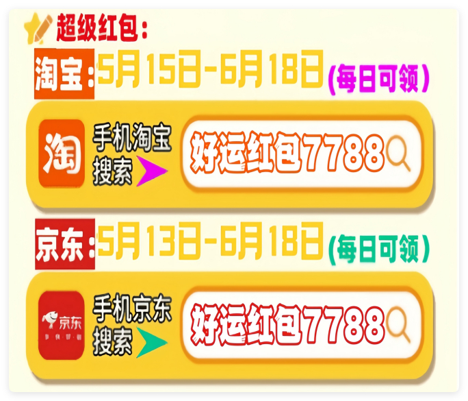 2025年京东618活动时间_天猫618活动时间_2025年淘宝天猫618活动时间