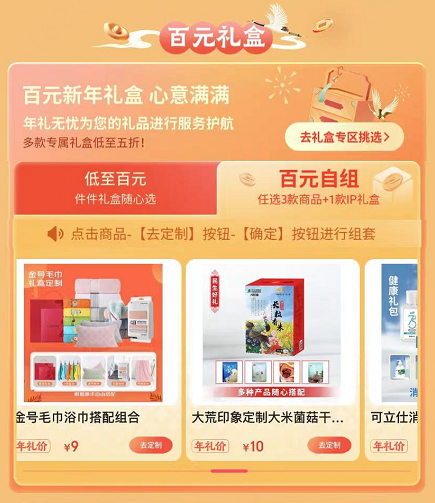 京东年货节红包雨补贴_京东年货节心意年礼会场_2026京东年货节红包