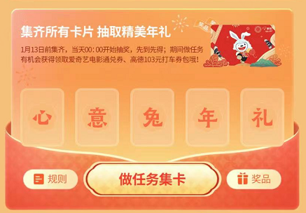 京东年货节红包雨补贴_2026京东年货节红包_京东年货节心意年礼会场