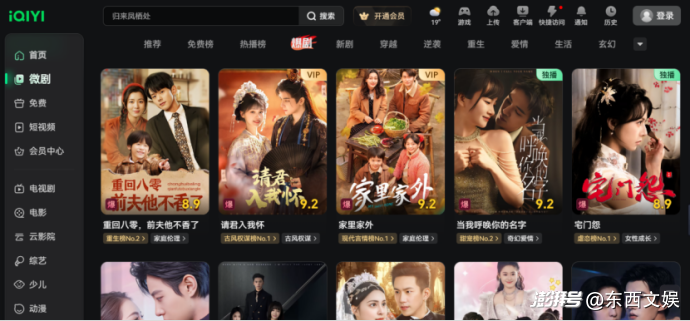 会员免费看全集模式_长视频平台短剧运营调整_红果短剧拉新怎么做