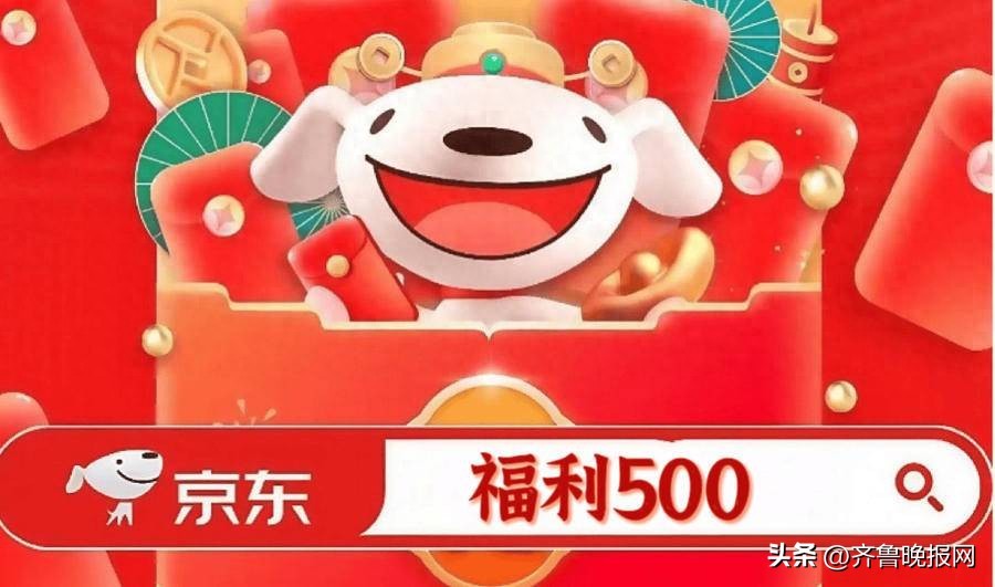 2026京东年货节攻略_2026京东年货节红包口令 福利500 京东年货节品类专属红包 家电补贴140 苹果好物300 手机补贴005 数码300 京东年货节满减政策 跨