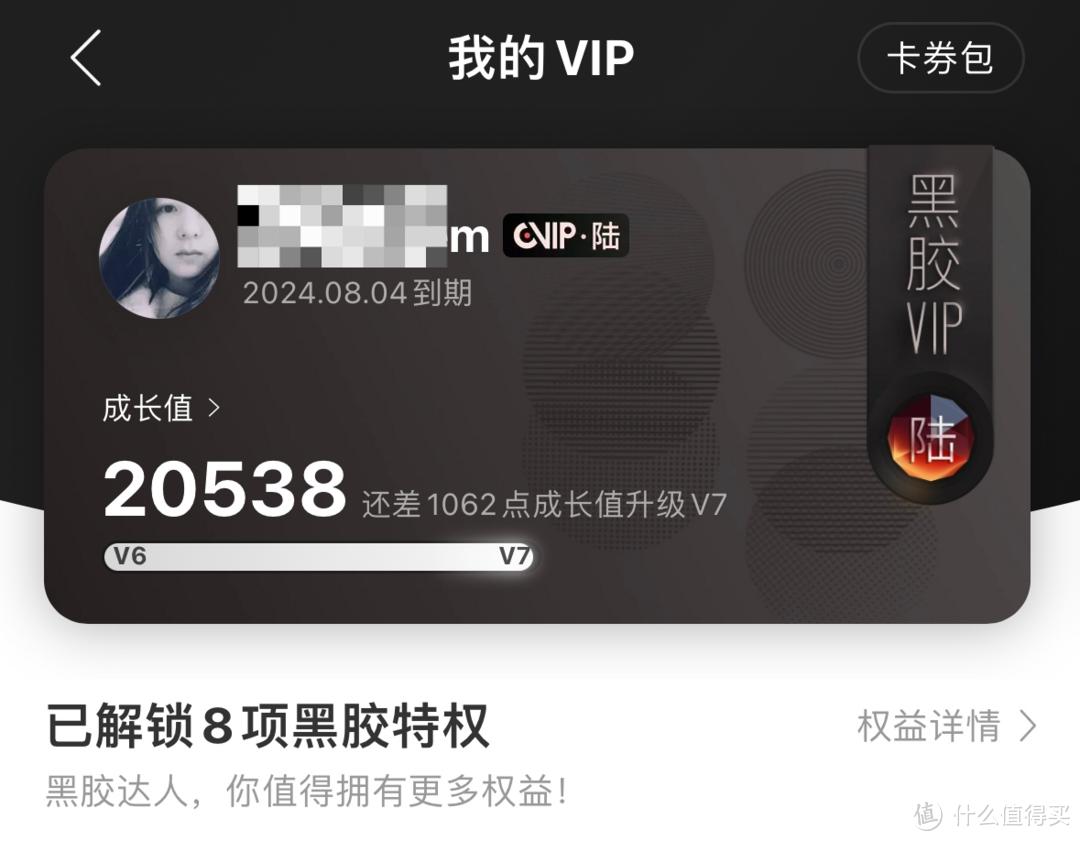 88VIP会员权益_88VIP会员续费必要性_淘宝88vip