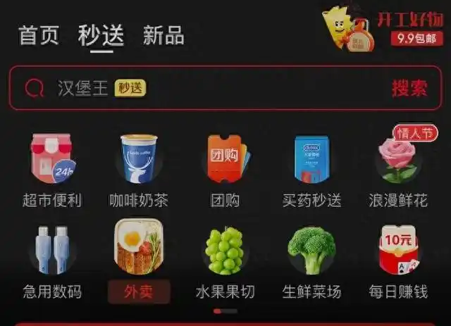 京东外卖地推_京东地推合法吗_京东地推是什么意思