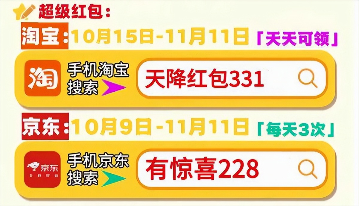 京东双十一红包_京东双十一抢红包_京东双十一红包