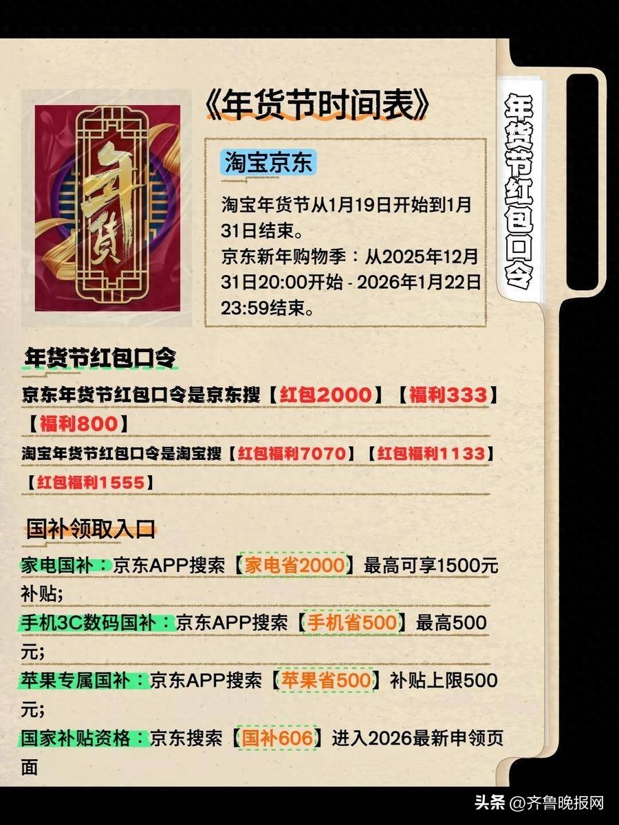 淘宝年货节优惠券怎么用_淘宝年货节后的活动_淘宝年货节优惠力度