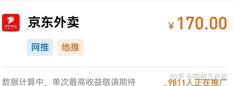 普通人京东外卖赚钱方法_京东外卖拉新变现_京东外卖拉新