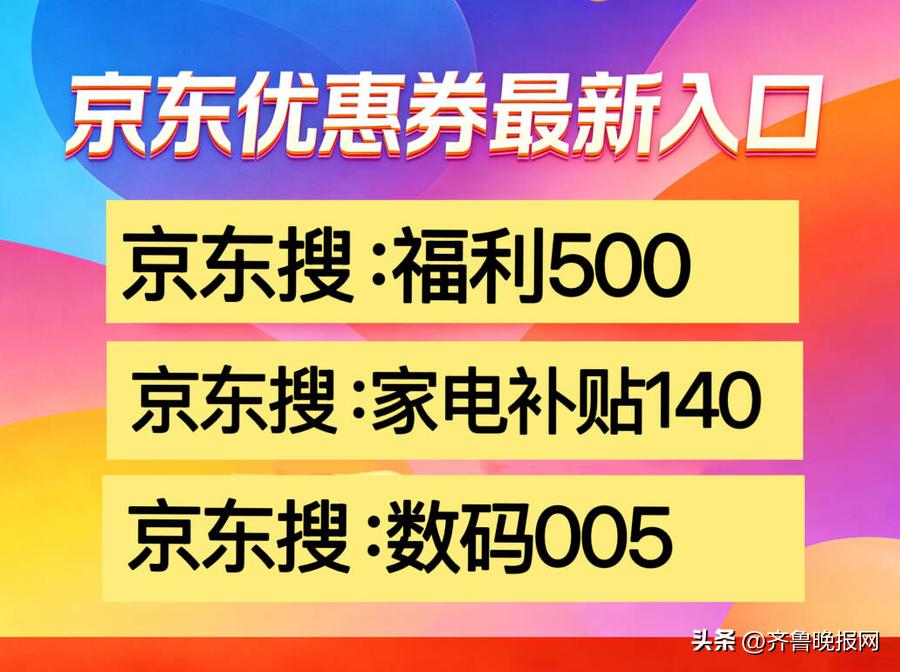 2026年京东淘宝年货节活动时间满减攻略红包口令什么时候买最便宜_2026年京东年货节红包口令是京东搜福利500福利600福利900通用红包每日可领_2026京东双十一红包