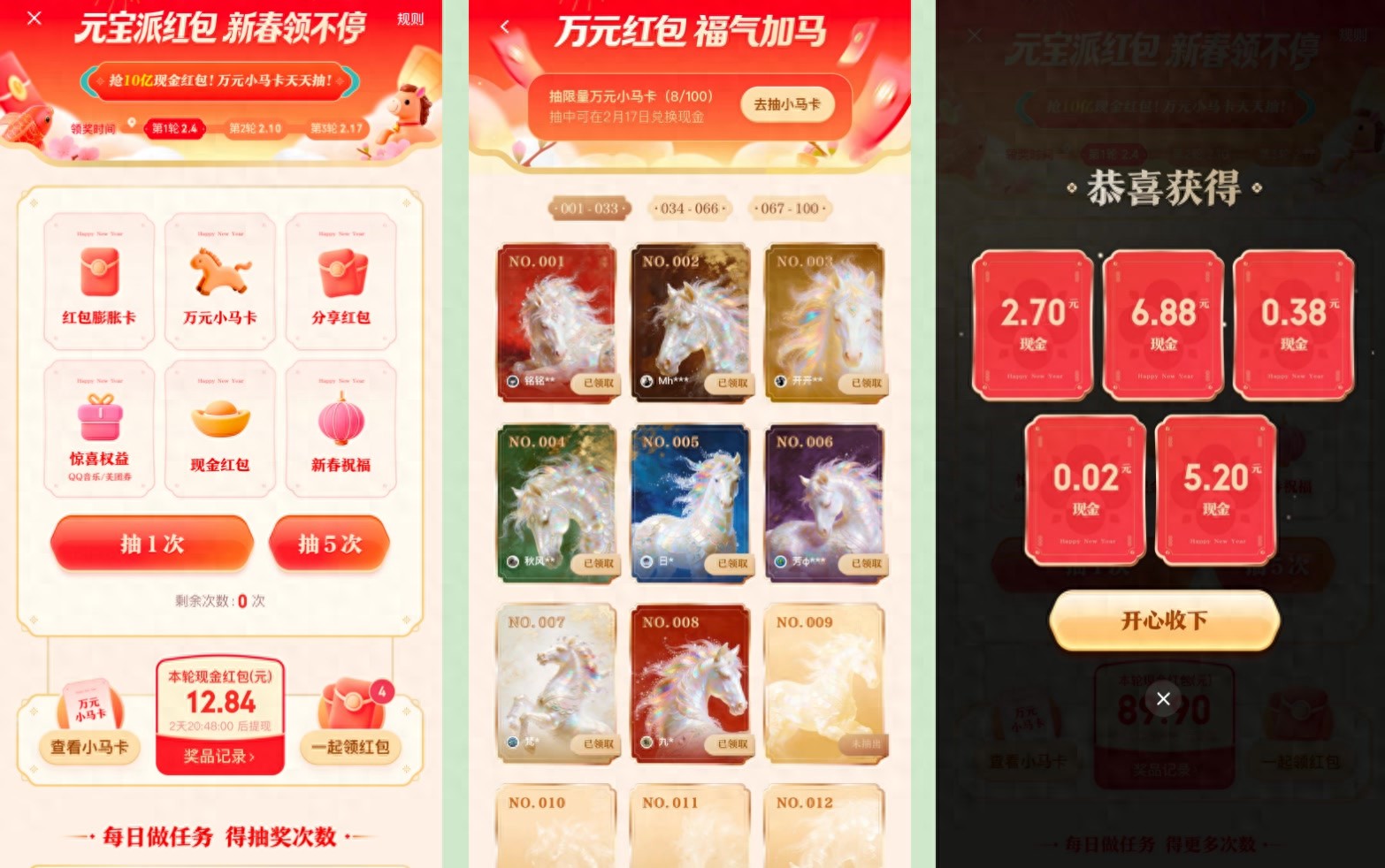 红包膨胀卡倍数放大_腾讯元宝红包活动_腾讯元宝