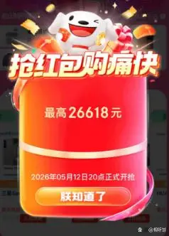 淘宝年货节红包口令_淘宝天猫618大额券领取攻略_2026京东618红包口令大全
