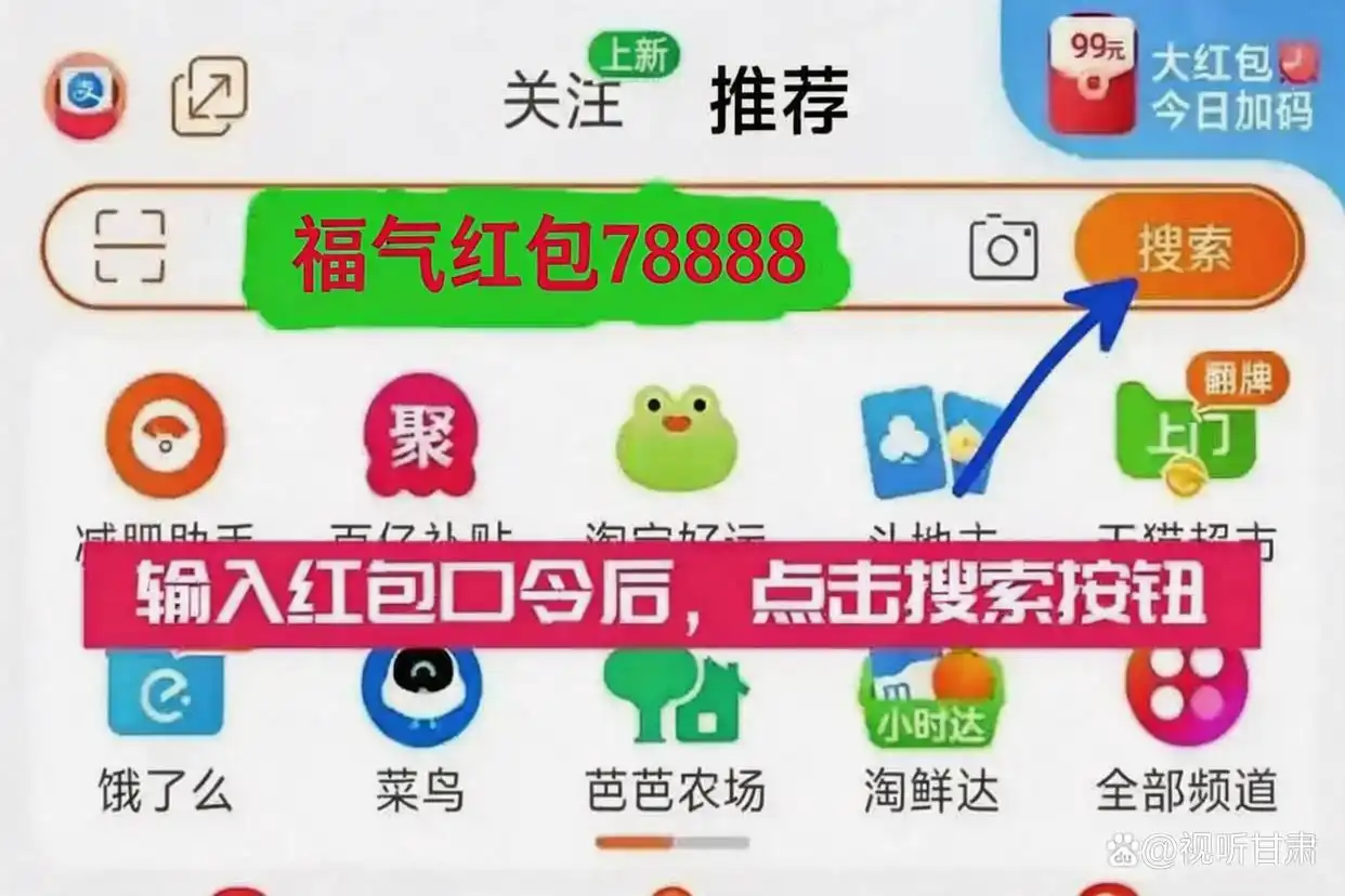2026京东618红包口令大全_淘宝年货节红包口令_淘宝天猫618大额券领取攻略