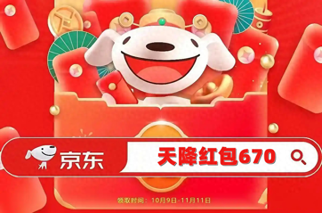 京东2025年双11活动时间表_京东双11活动玩法详解_京东双11