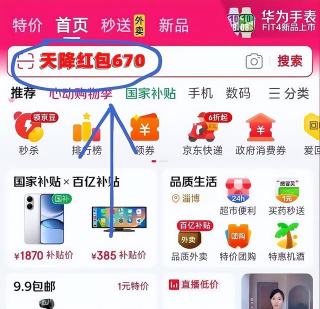 京东双11_京东2025年双11活动时间表_京东双11活动玩法详解