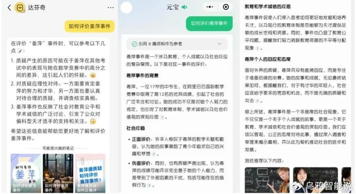 小红书AI搜索助手_小红书AI达芬奇_小红书AI助手评测