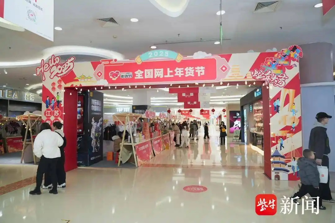 21年淘宝年货节_2021淘宝后年货节_2025淘宝年货节