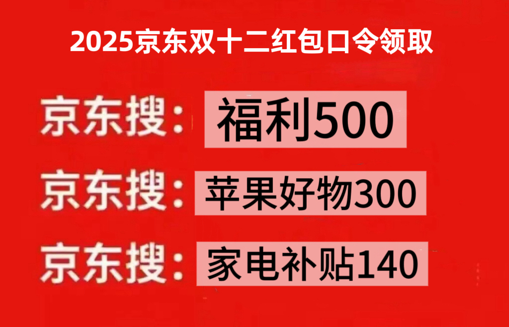 京东的双十二活动_京东双十二活动有几天_京东双十二有活动吗