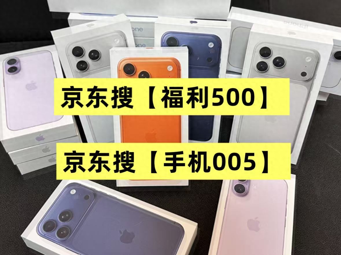 京东优惠券领取_国补领取入口_2026京东双十一红包