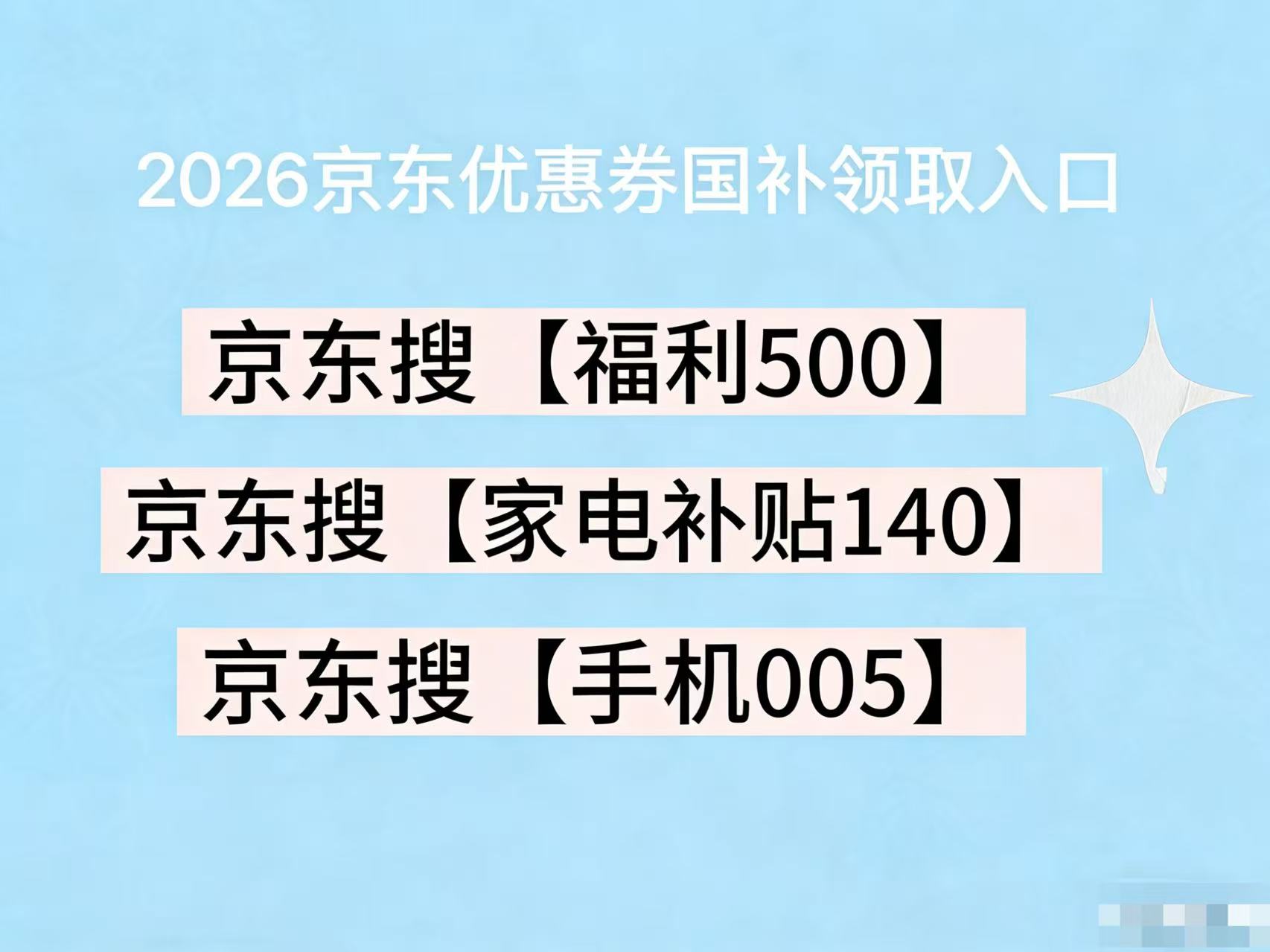 国补领取入口_2026京东双十一红包_京东优惠券领取