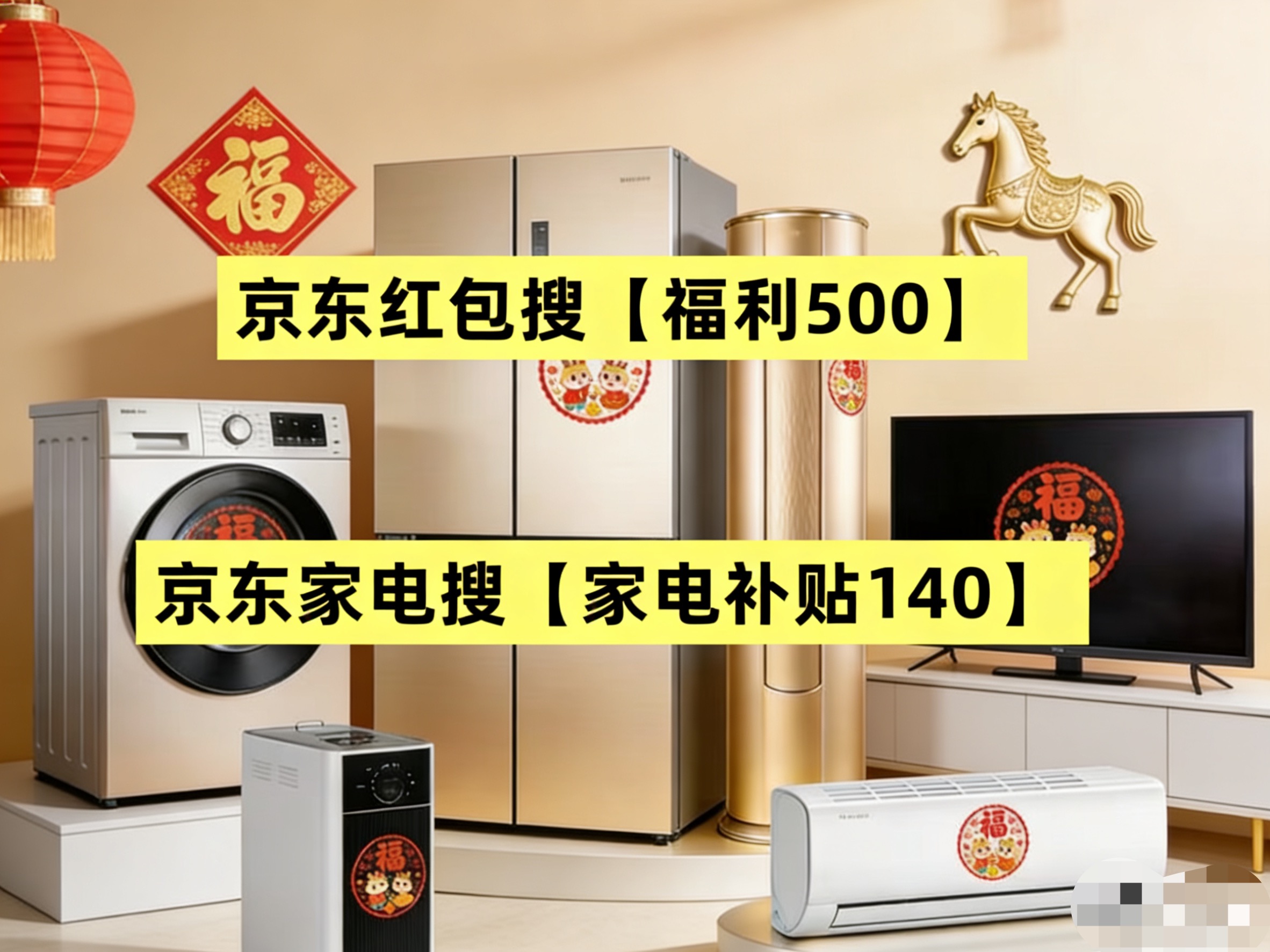 京东优惠券领取_国补领取入口_2026京东双十一红包