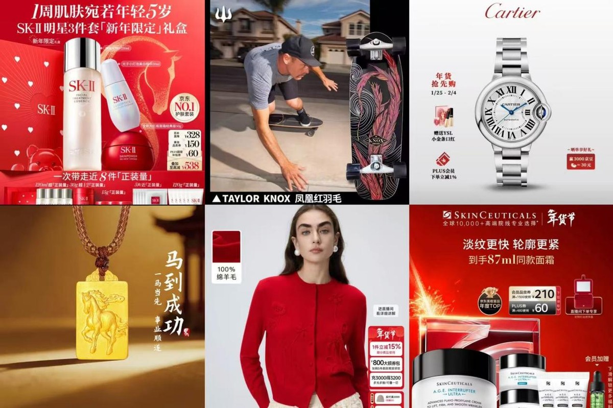 京东年货节打多少折_京东年货节服饰美妆专场_京东开运惊喜日1元秒杀