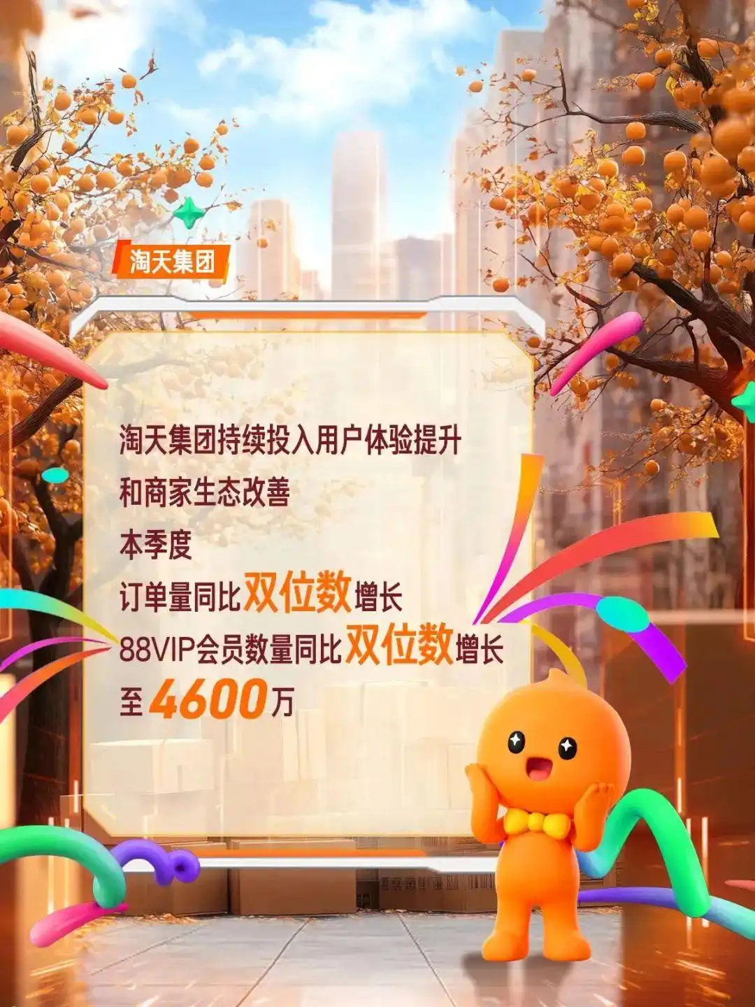 阿里电商_淘宝天猫国际数字商业集团协同效应_阿里电商事业群整合