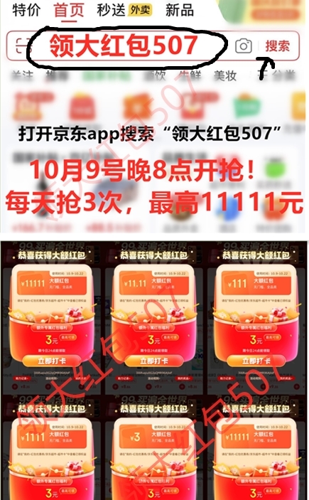 天猫618红包口令_618天猫红包攻略_天猫抢红包口令