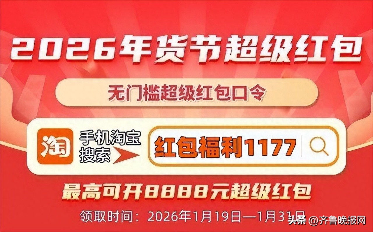 淘宝年货节活动_2020年淘宝年货节活动规则_淘宝年货节活动时间