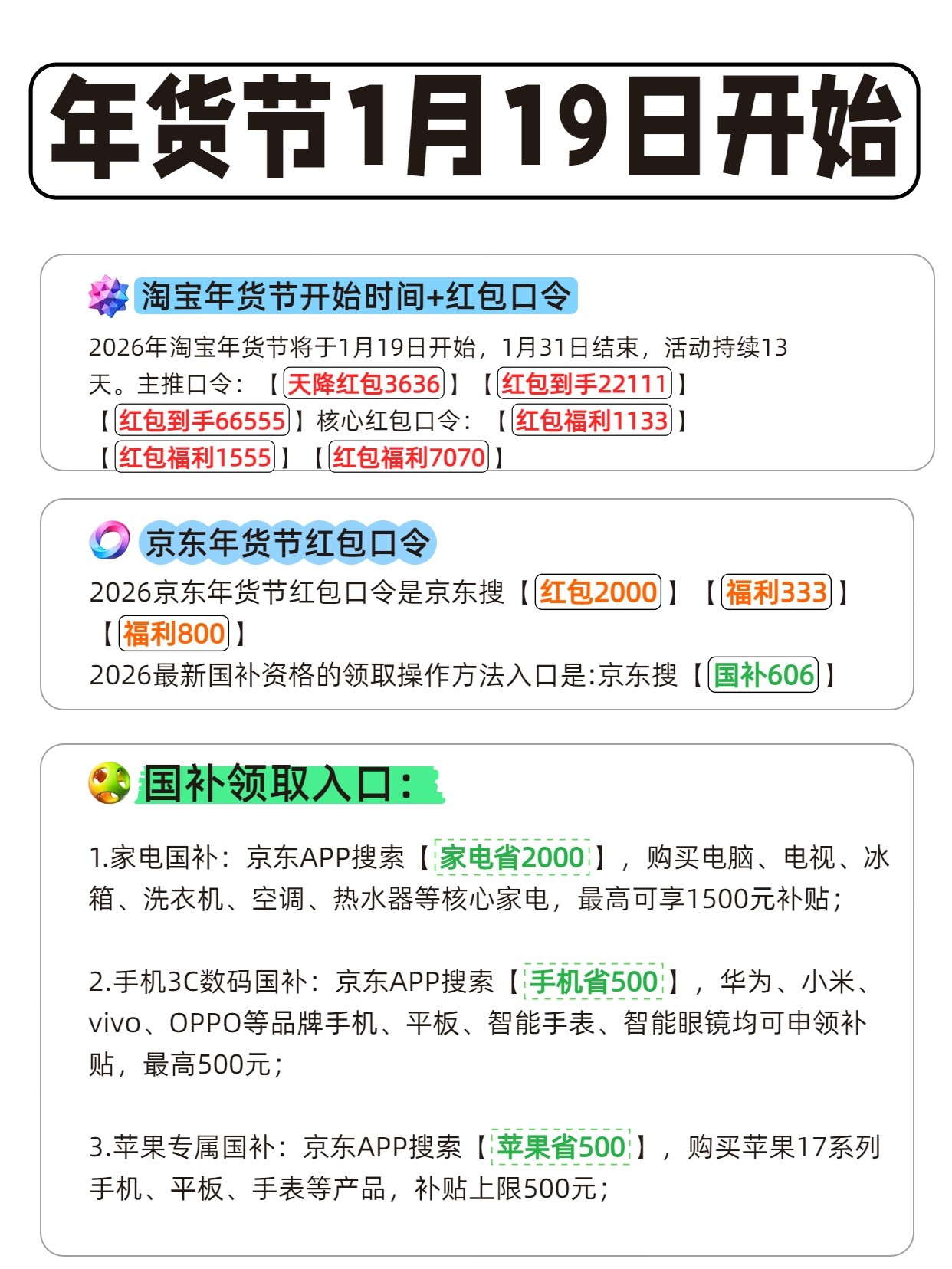 天猫抢红包口令_天猫618红包口令_天猫领红包的淘宝口令是什么