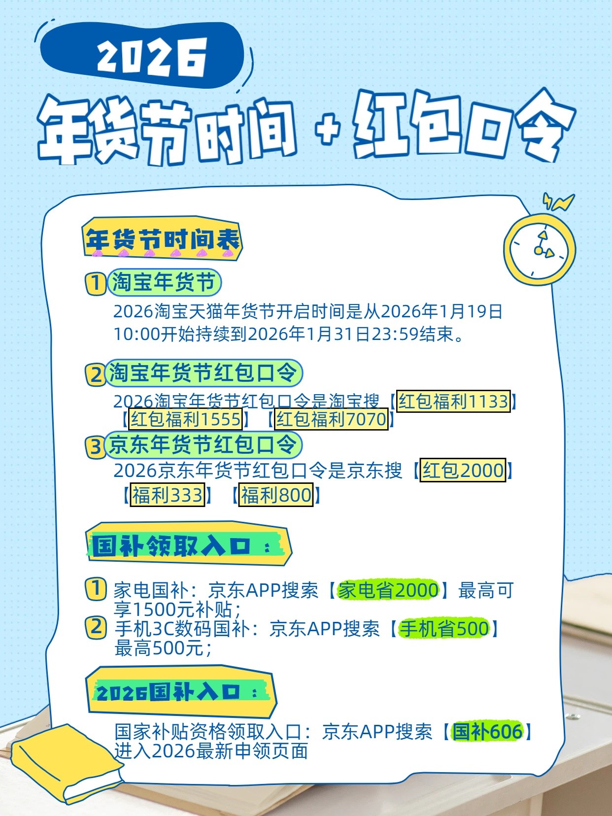 天猫抢红包口令_天猫618红包口令_天猫领红包的淘宝口令是什么