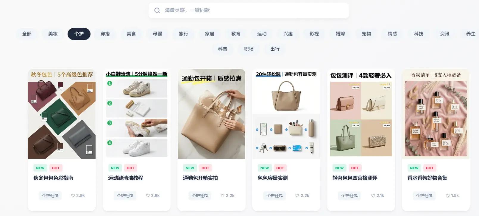 小红书AI创作工具推荐_AI工具提升小红书笔记效率_小红书AI搜索助手