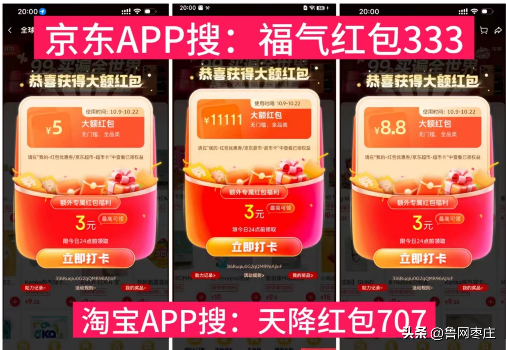 2025年双11京东活动时间安排_京东双十一满减活动规则_京东双11红包口令攻略
