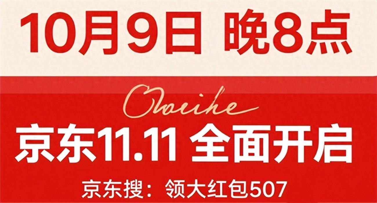 京东双十一满减活动规则_京东双十一攻略_国补补贴领取