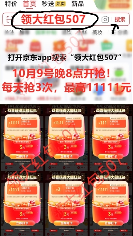 京东双十一满减活动规则_国补补贴领取_京东双十一攻略