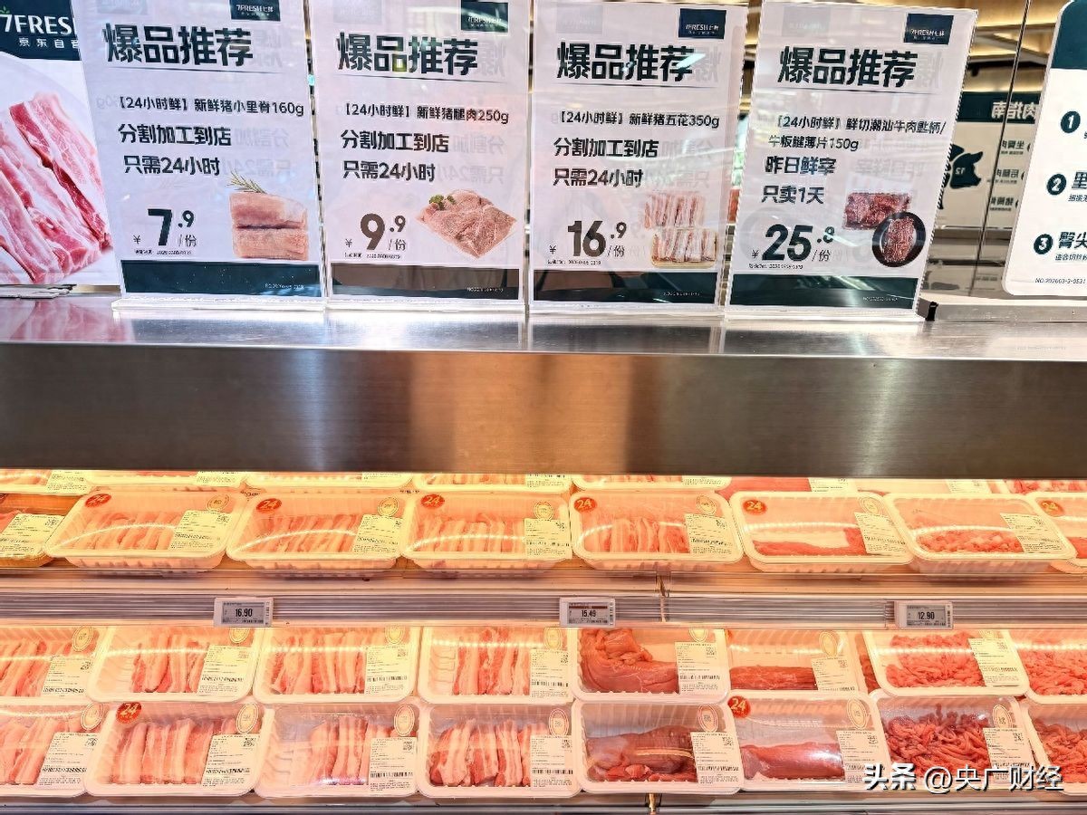京东七鲜超市_24小时肉 产地到店 京东七鲜溯源