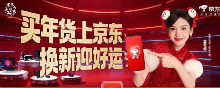 京东年货节福利口令_京东年货节四大惊喜日_京东年货节打多少折
