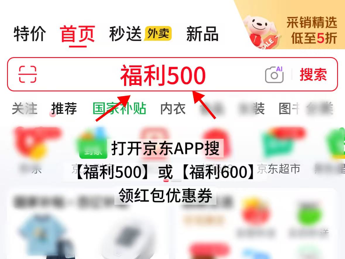 国补叠加优惠券使用技巧_2026京东618攻略_2026京东618红包领取攻略
