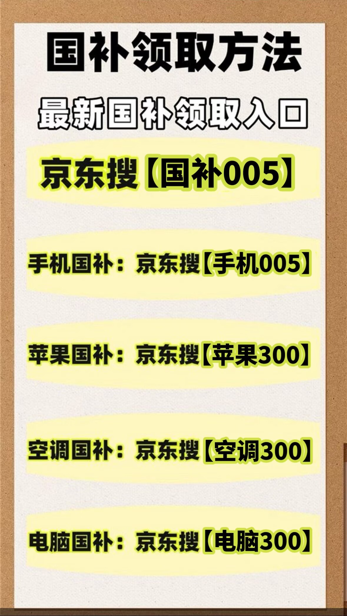 2026京东618攻略_2026京东618红包领取攻略_国补叠加优惠券使用技巧