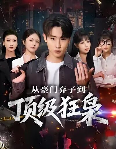 红果小姐姐拉肚子_红果短剧拉新_红果短剧拉新