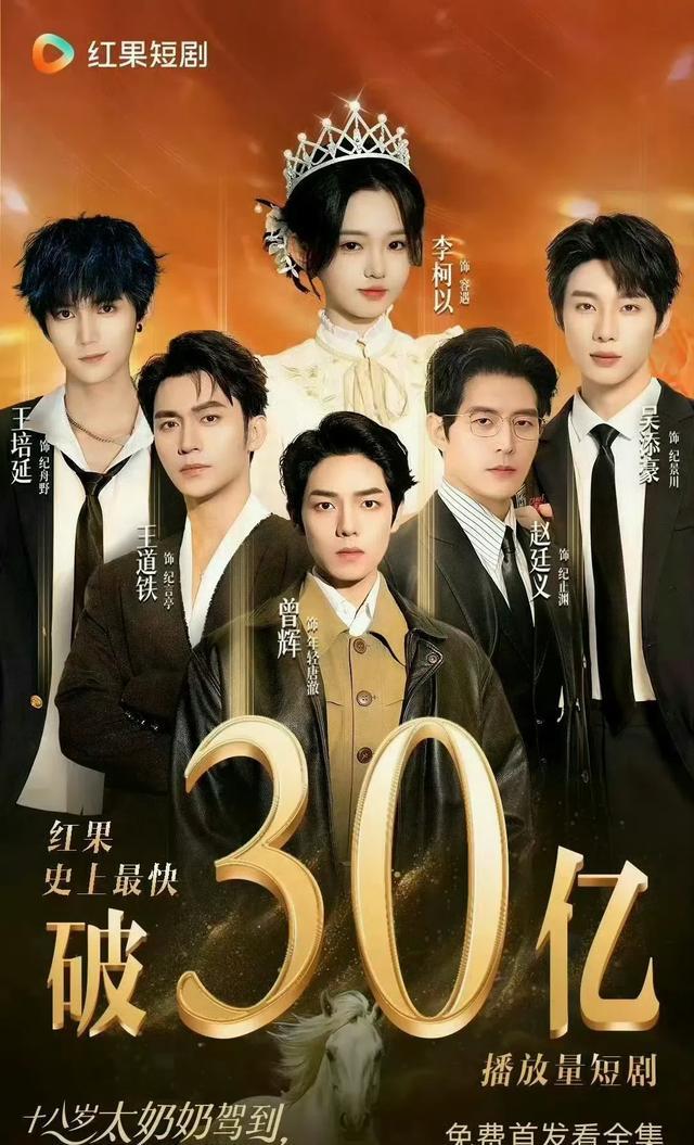 红果短剧爆款案例分析_短剧情绪价值提升策略_红果短剧拉新