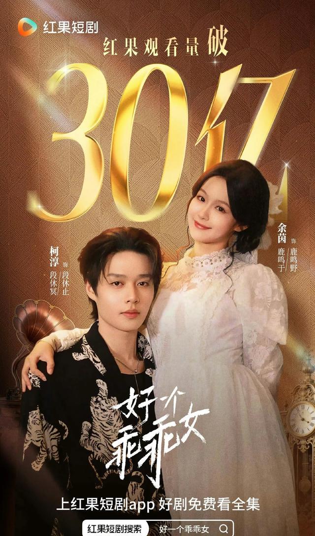 红果短剧拉新_红果短剧爆款案例分析_短剧情绪价值提升策略