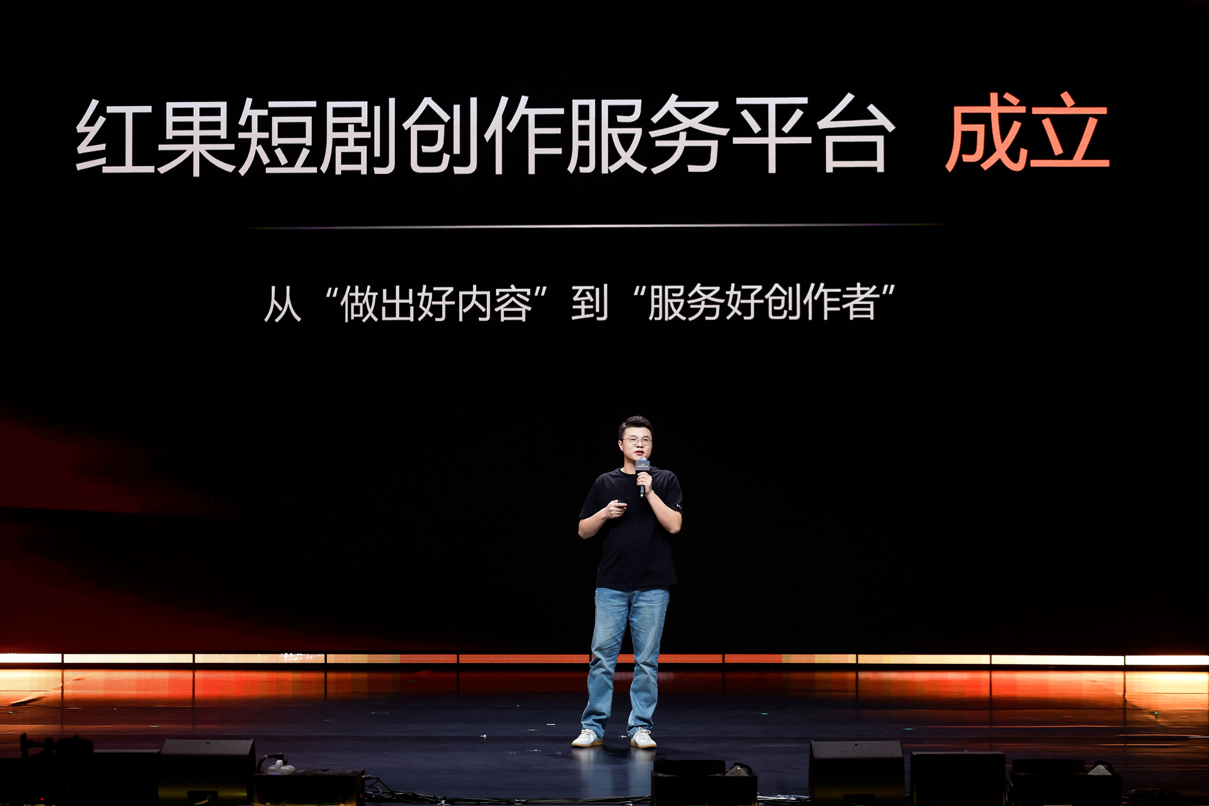 红果短剧拉新_红果创作者大会_红果短剧内容生态